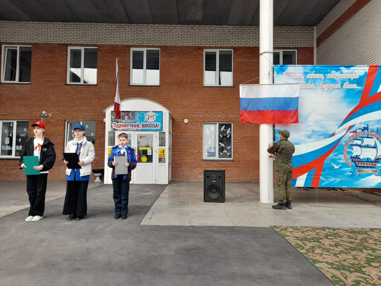 В школе прошёл митинг, посвященный Дню Победы.